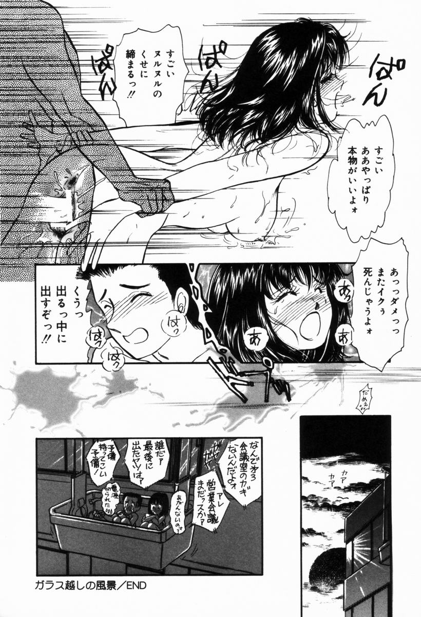 [諸井愛] 姉と母の体臭