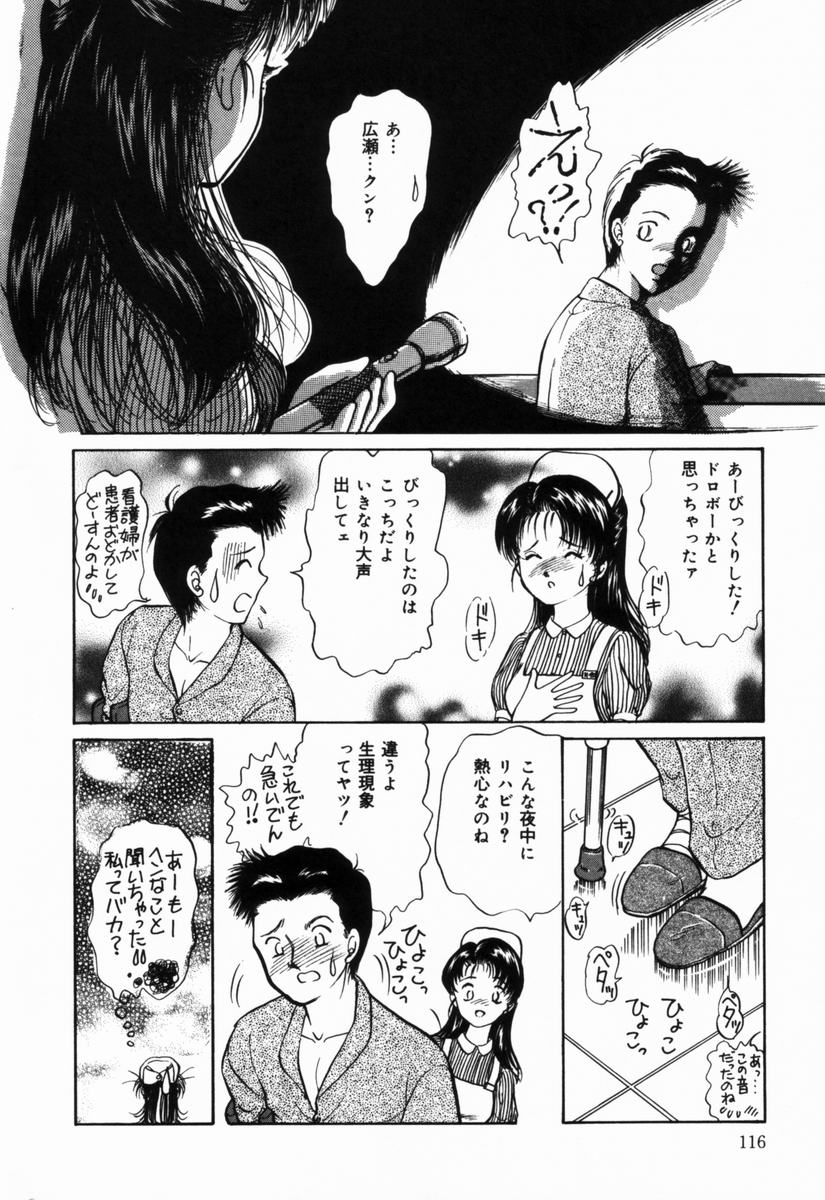[諸井愛] 姉と母の体臭