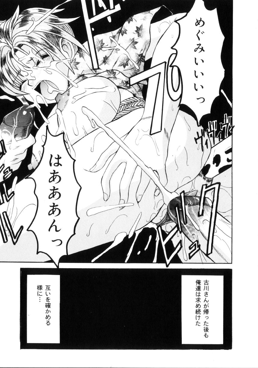 [高田馬場] 悦楽の季節