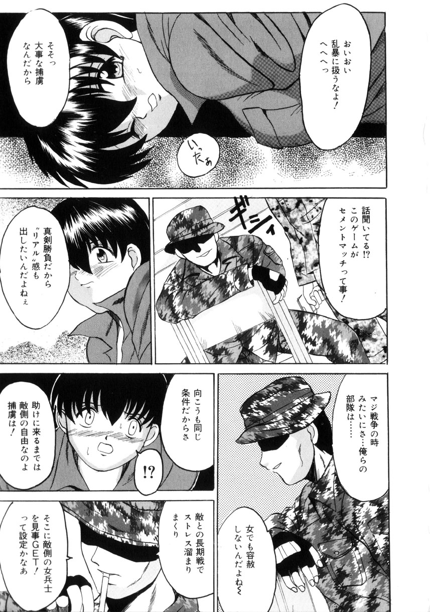 [高田馬場] 悦楽の季節