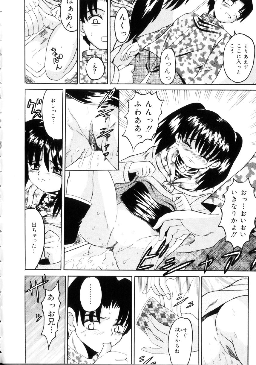 [高田馬場] 悦楽の季節