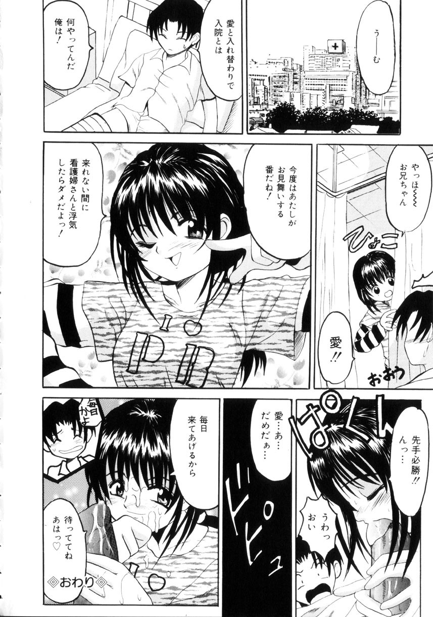 [高田馬場] 悦楽の季節