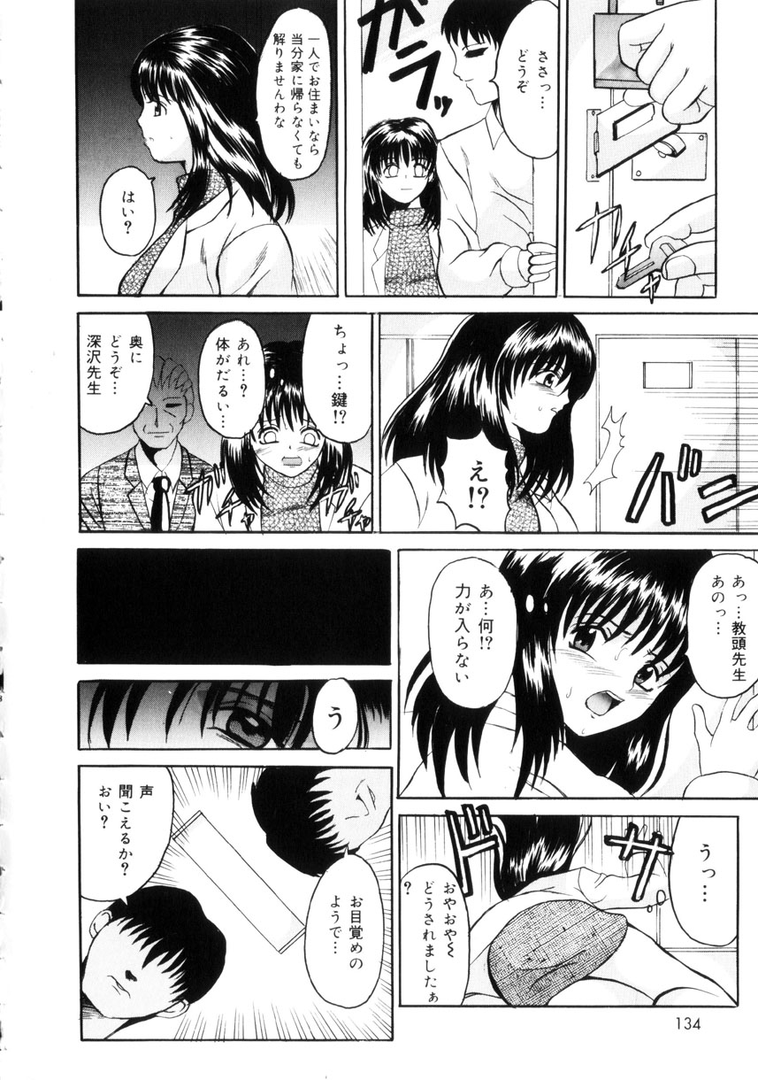 [高田馬場] 悦楽の季節