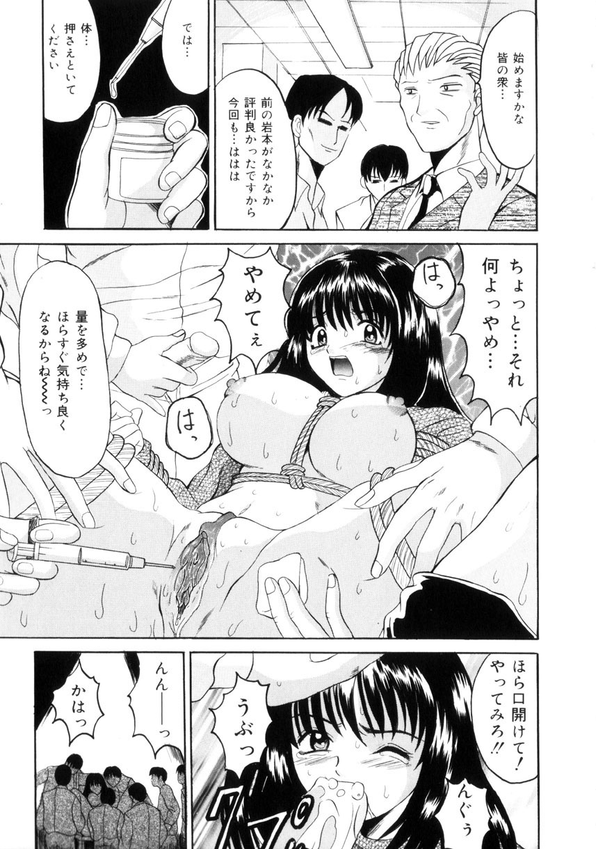 [高田馬場] 悦楽の季節