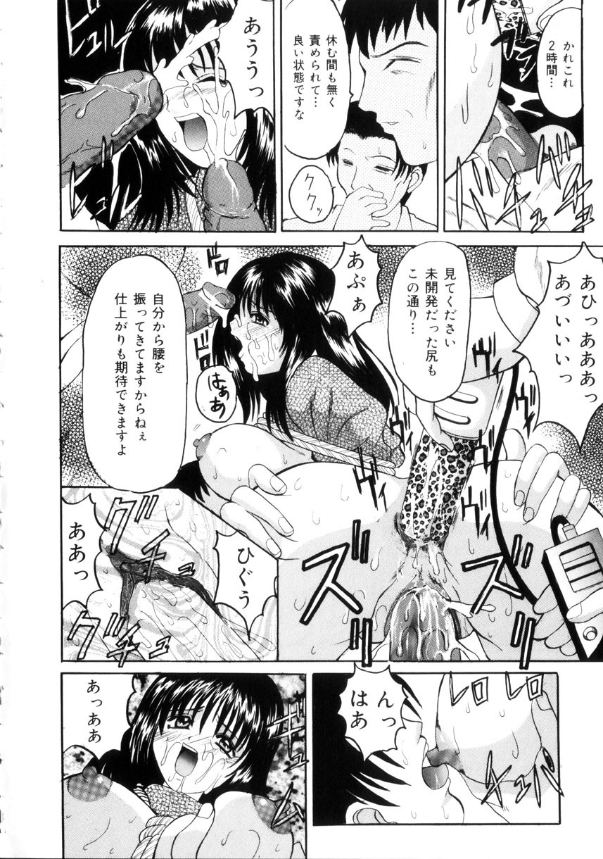 [高田馬場] 悦楽の季節