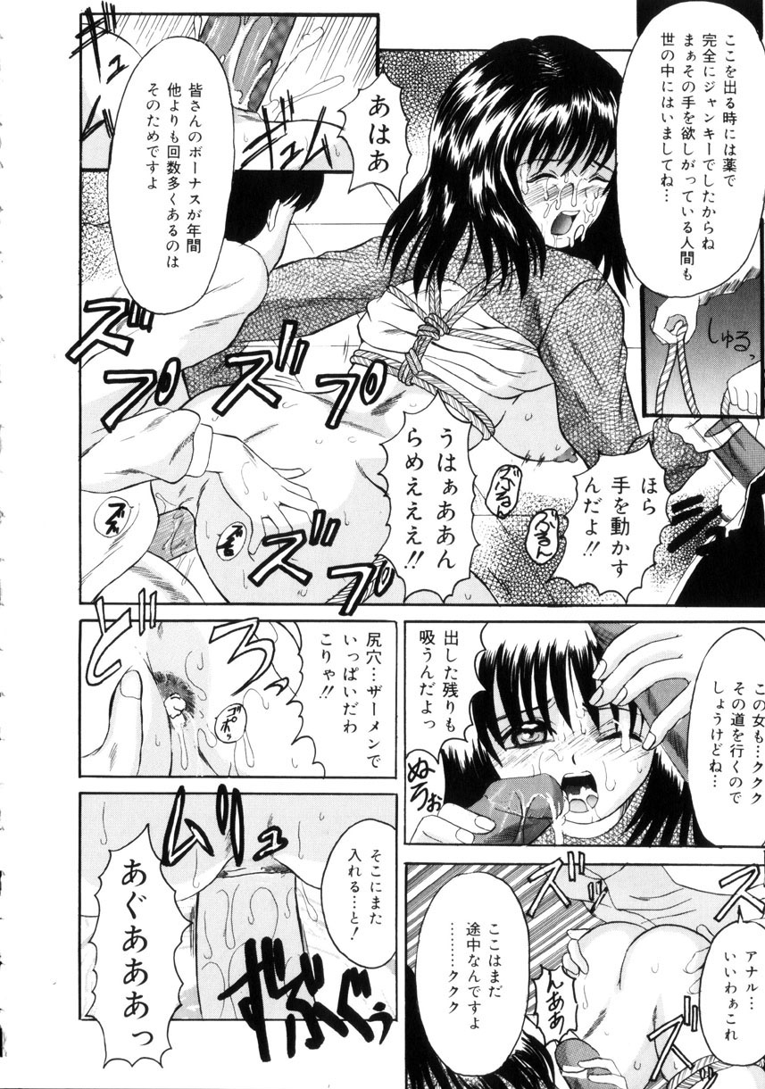 [高田馬場] 悦楽の季節