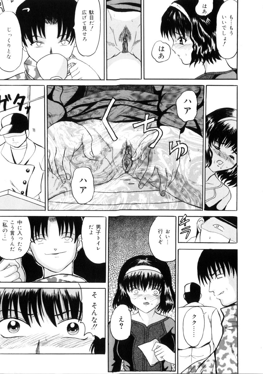 [高田馬場] 悦楽の季節