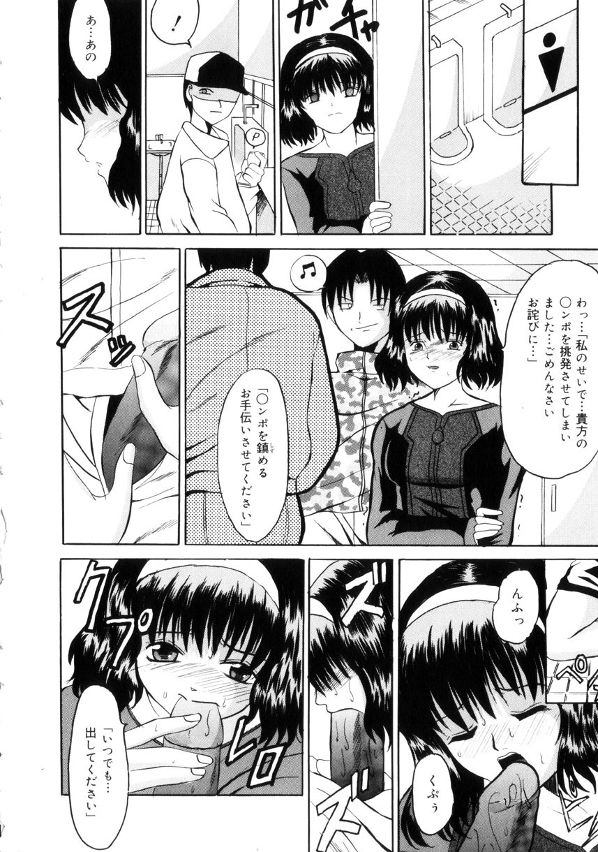 [高田馬場] 悦楽の季節