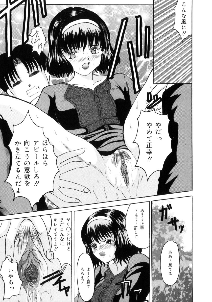 [高田馬場] 悦楽の季節