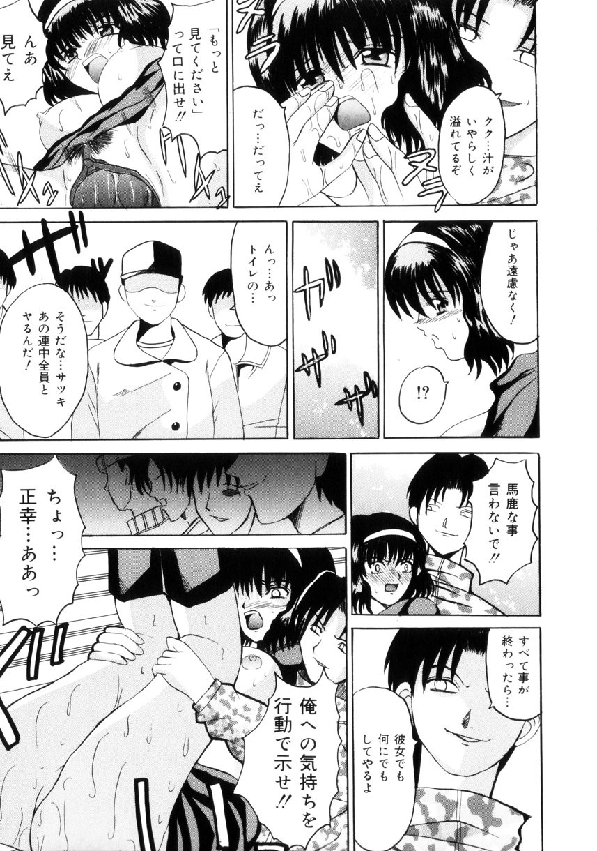 [高田馬場] 悦楽の季節