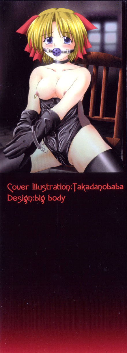 [高田馬場] 悦楽の季節