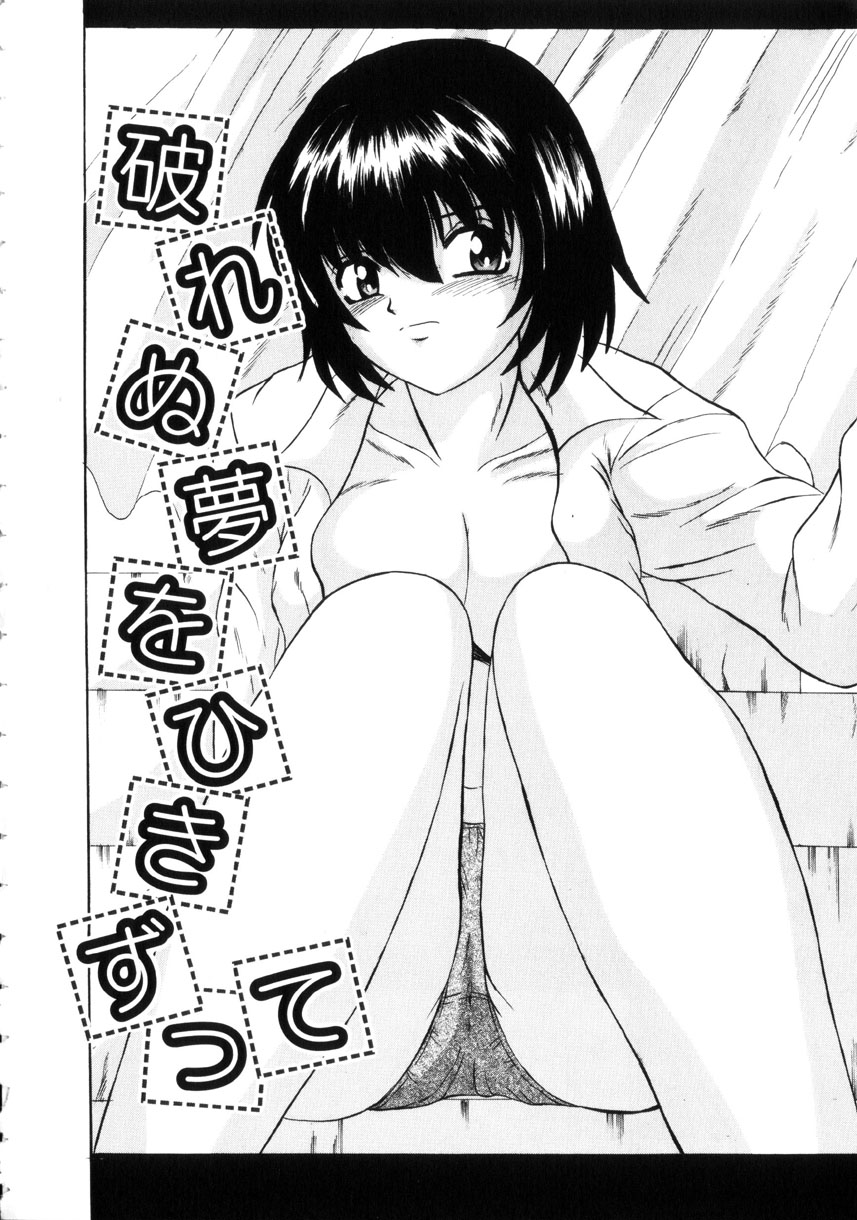 [高田馬場] 悦楽の季節