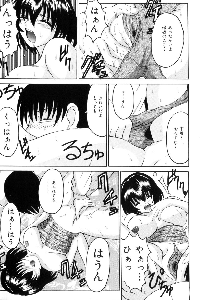 [高田馬場] 悦楽の季節