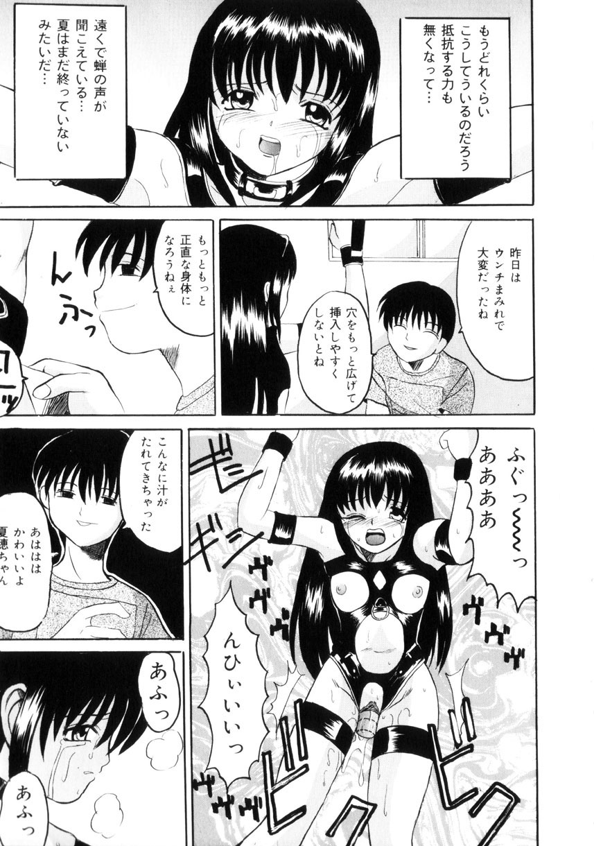 [高田馬場] 悦楽の季節