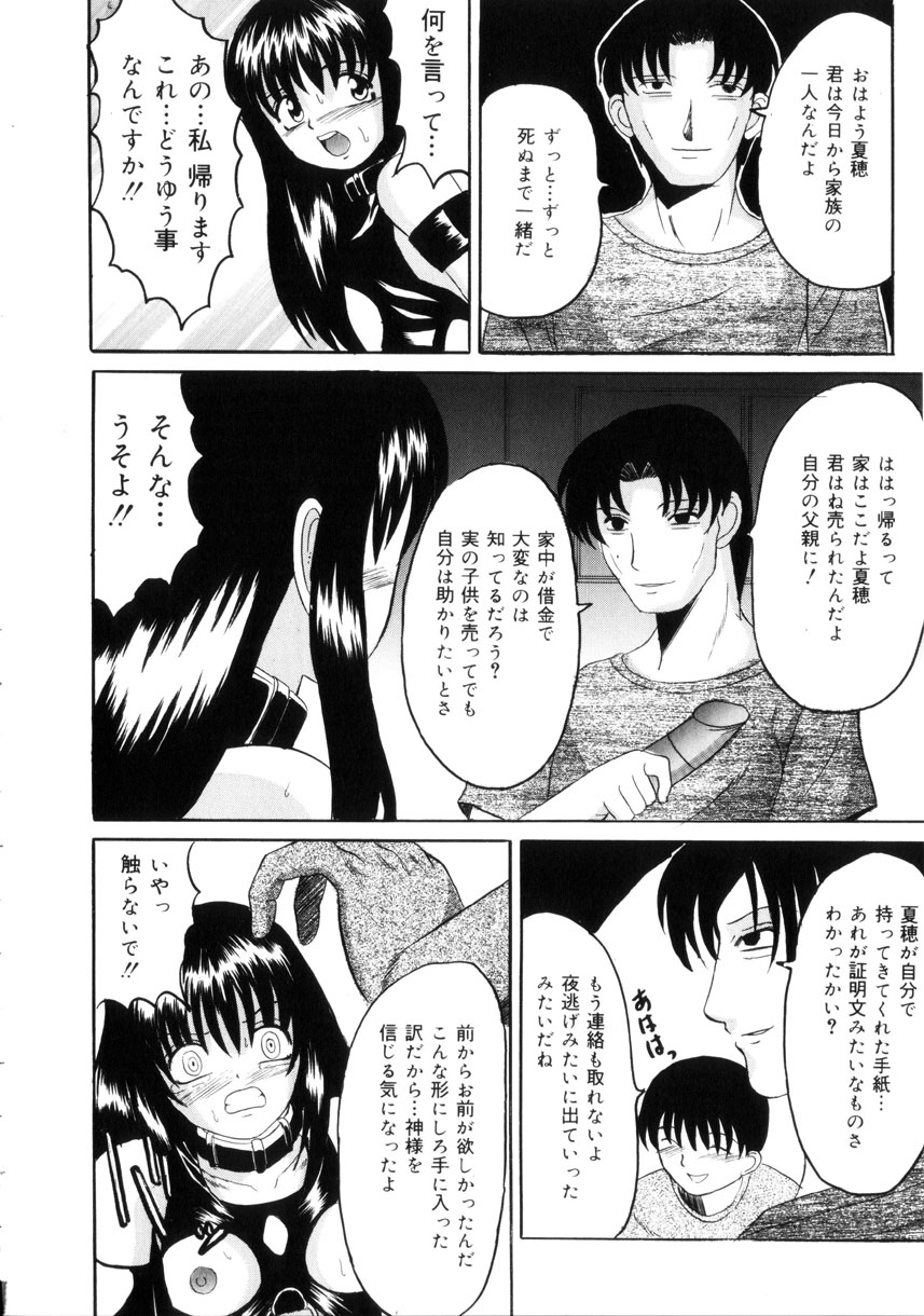 [高田馬場] 悦楽の季節