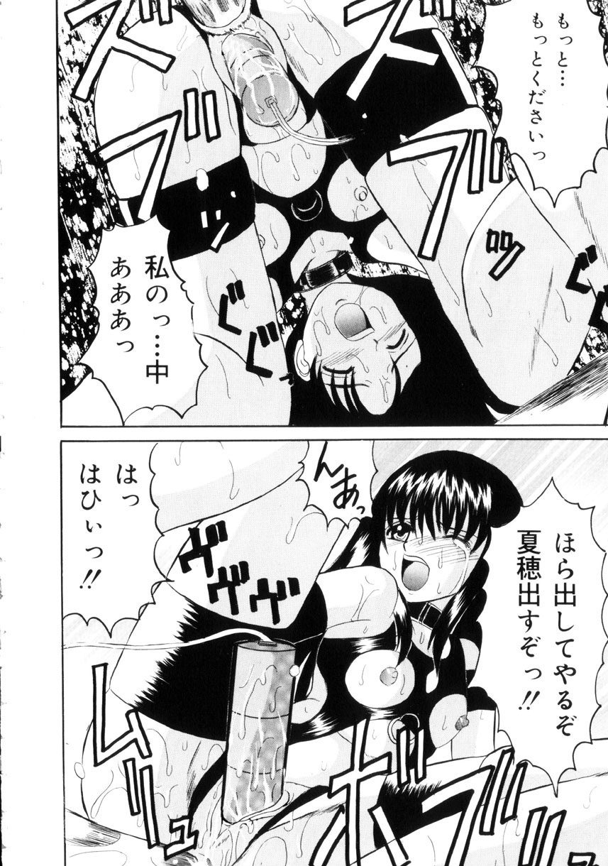 [高田馬場] 悦楽の季節