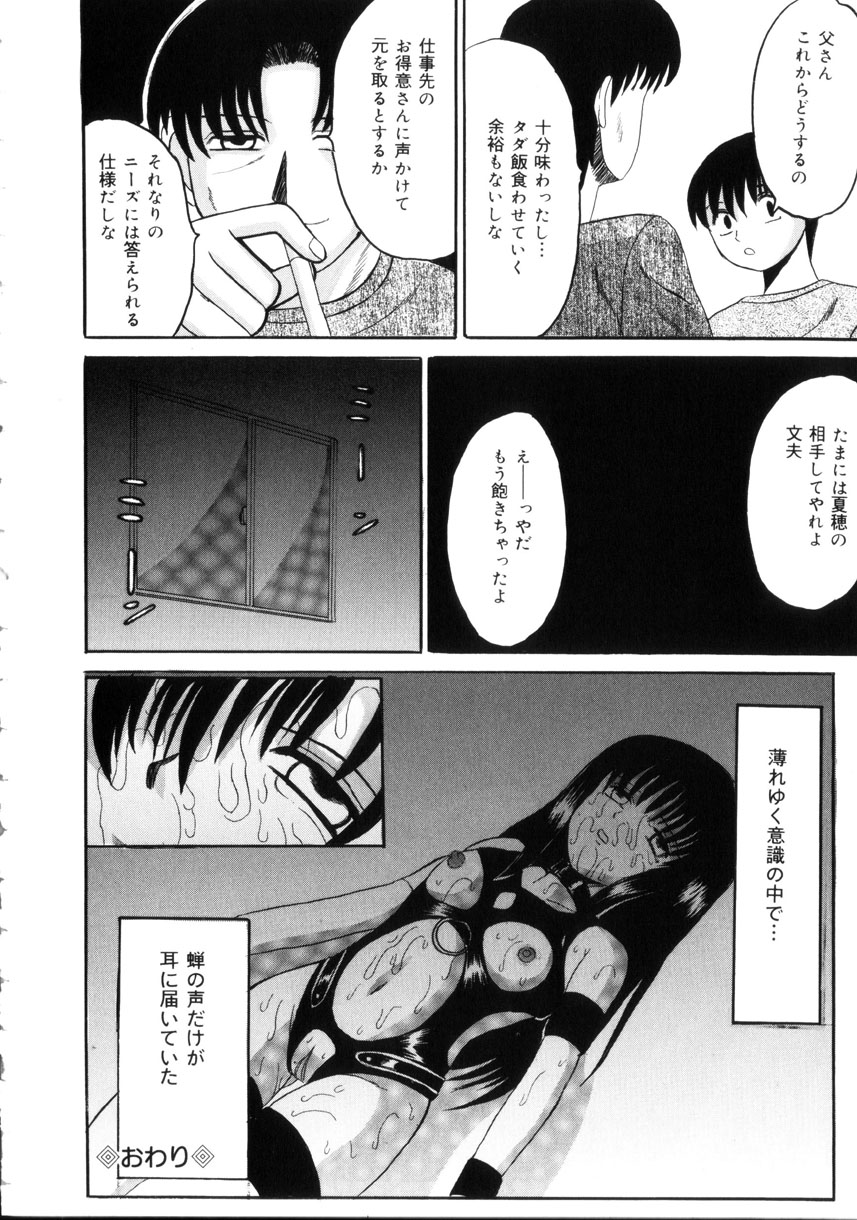 [高田馬場] 悦楽の季節