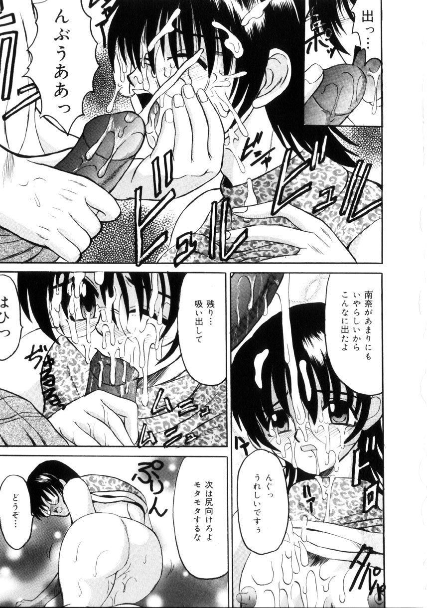 [高田馬場] 悦楽の季節