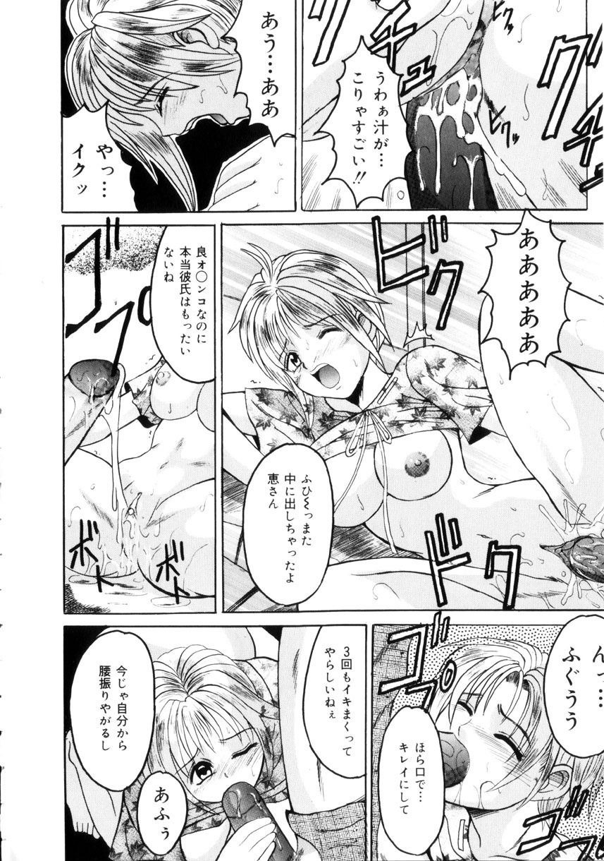 [高田馬場] 悦楽の季節