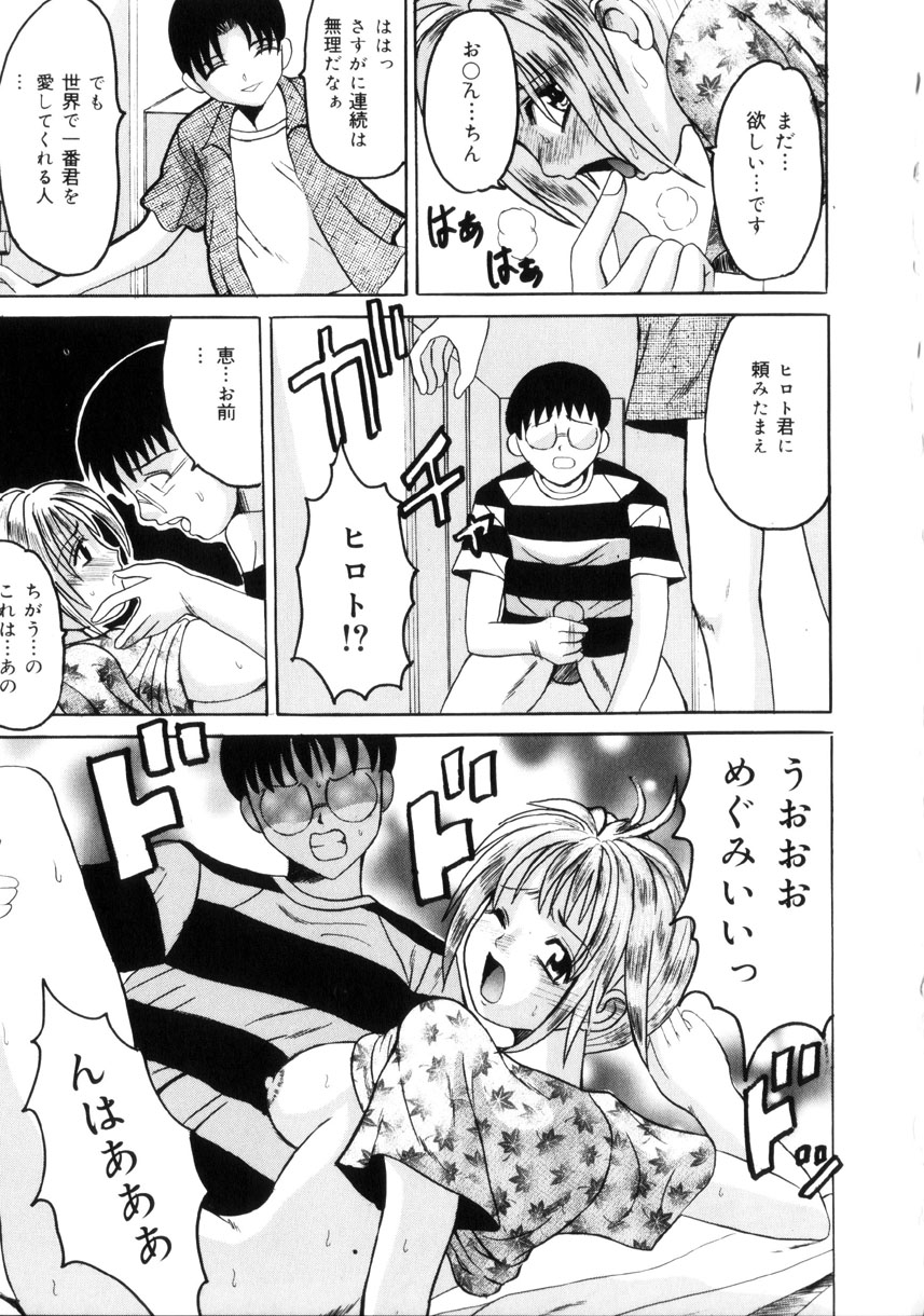 [高田馬場] 悦楽の季節