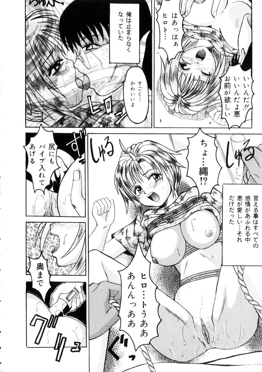 [高田馬場] 悦楽の季節