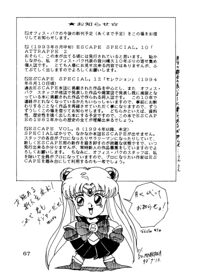 [NAS-ON-CH (NAS-O)] Lowest Turbo (バスタード!! 暗黒の破壊神、 新世紀GPXサイバーフォーミュラ、アイドル天使ようこそようこ)