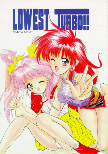 [NAS-ON-CH (NAS-O)] Lowest Turbo (バスタード!! 暗黒の破壊神、 新世紀GPXサイバーフォーミュラ、アイドル天使ようこそようこ)