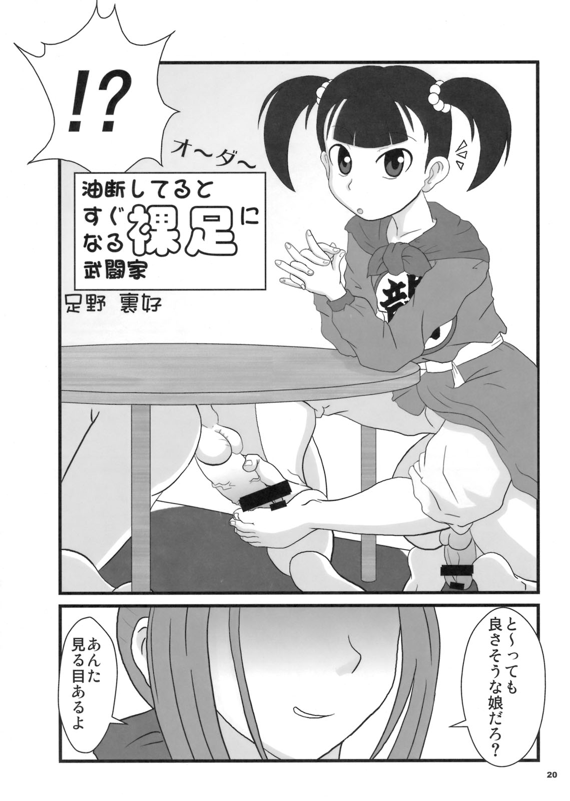 (COMIC1☆3) [エセクール (BOSS珍)] おもいッきり、ぶとうか? (ドラゴンクエストIII)