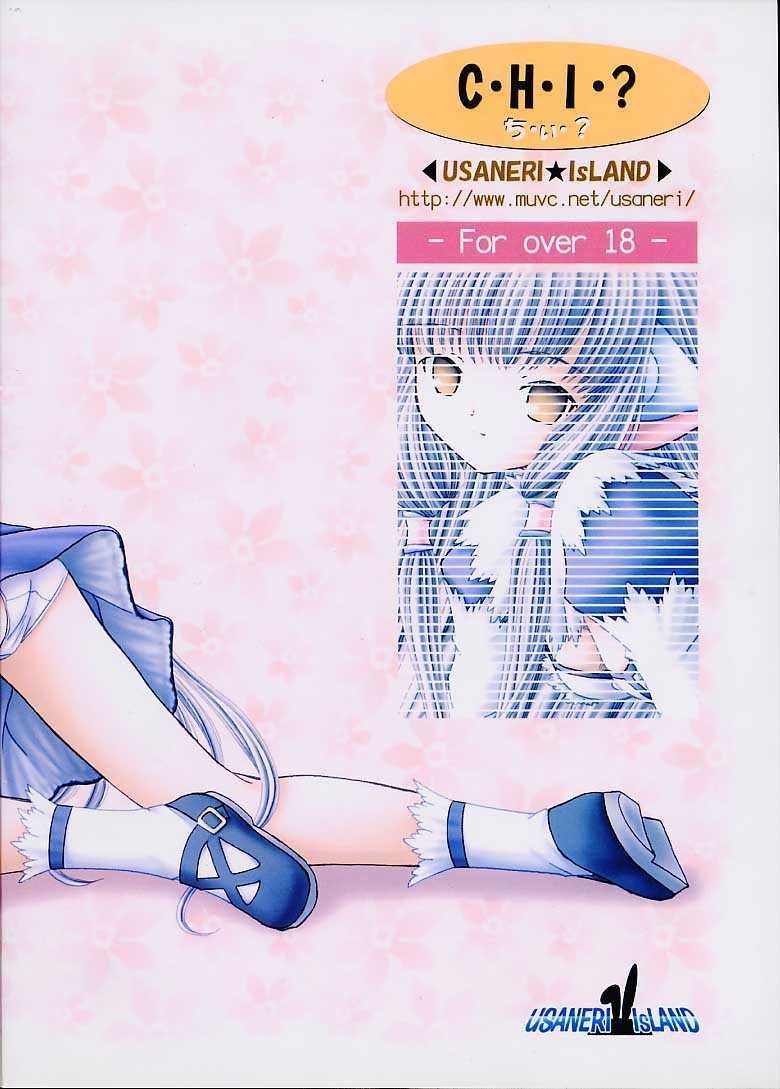 [うさねり★アイランド (Zummy)] C・H・I・? (ちょびっツ)
