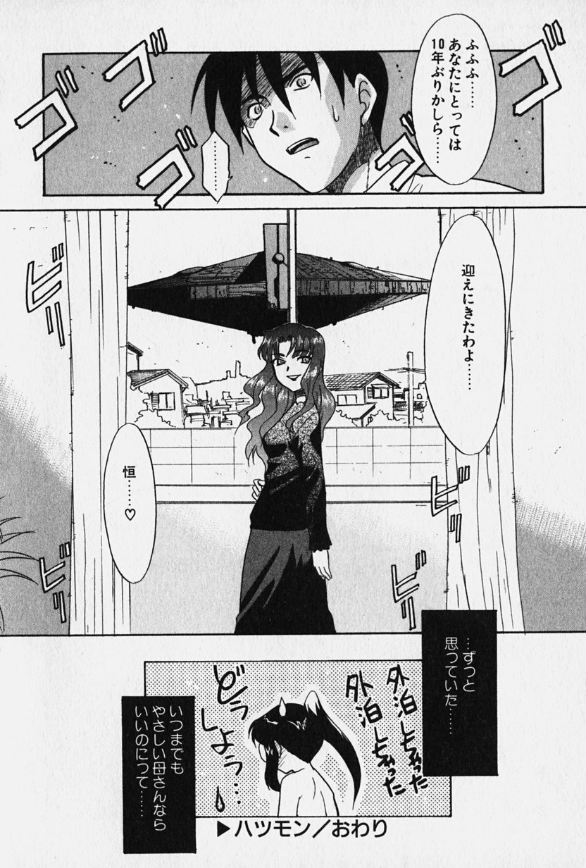 [猫玄] ニセモン