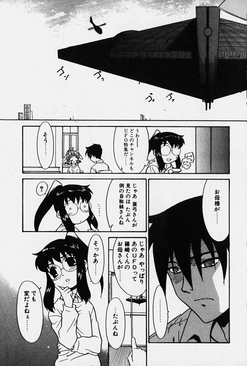 [猫玄] ニセモン