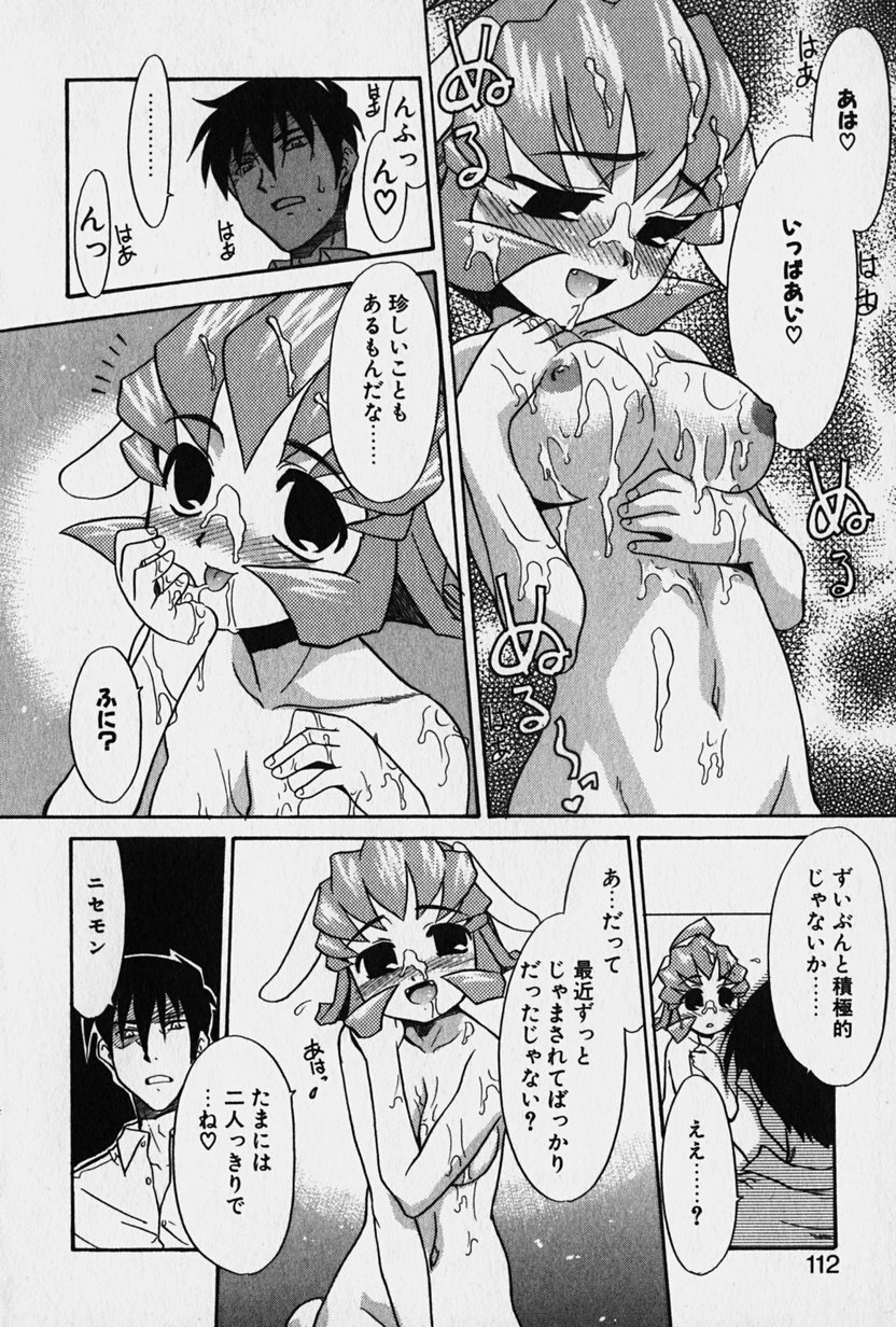 [猫玄] ニセモン