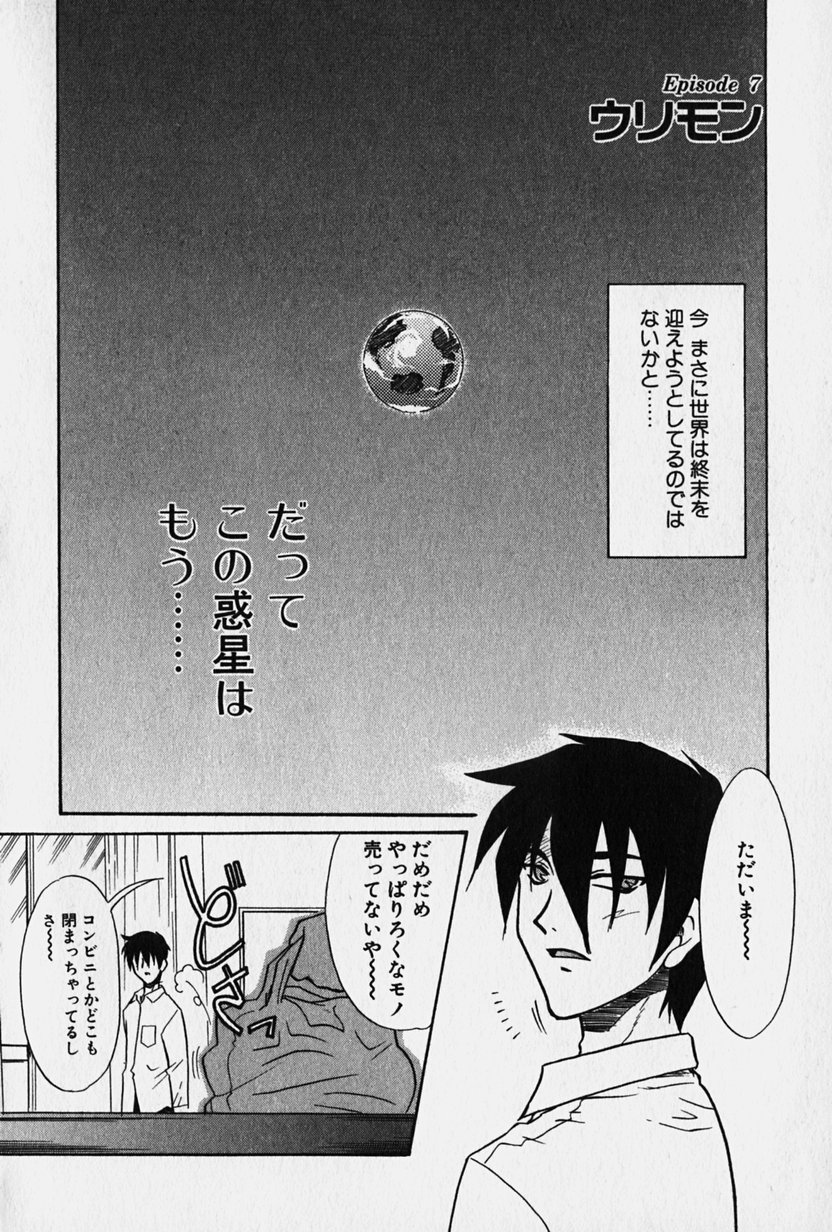 [猫玄] ニセモン