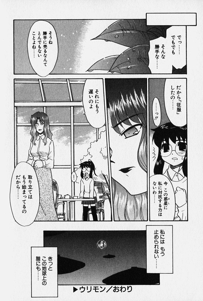 [猫玄] ニセモン