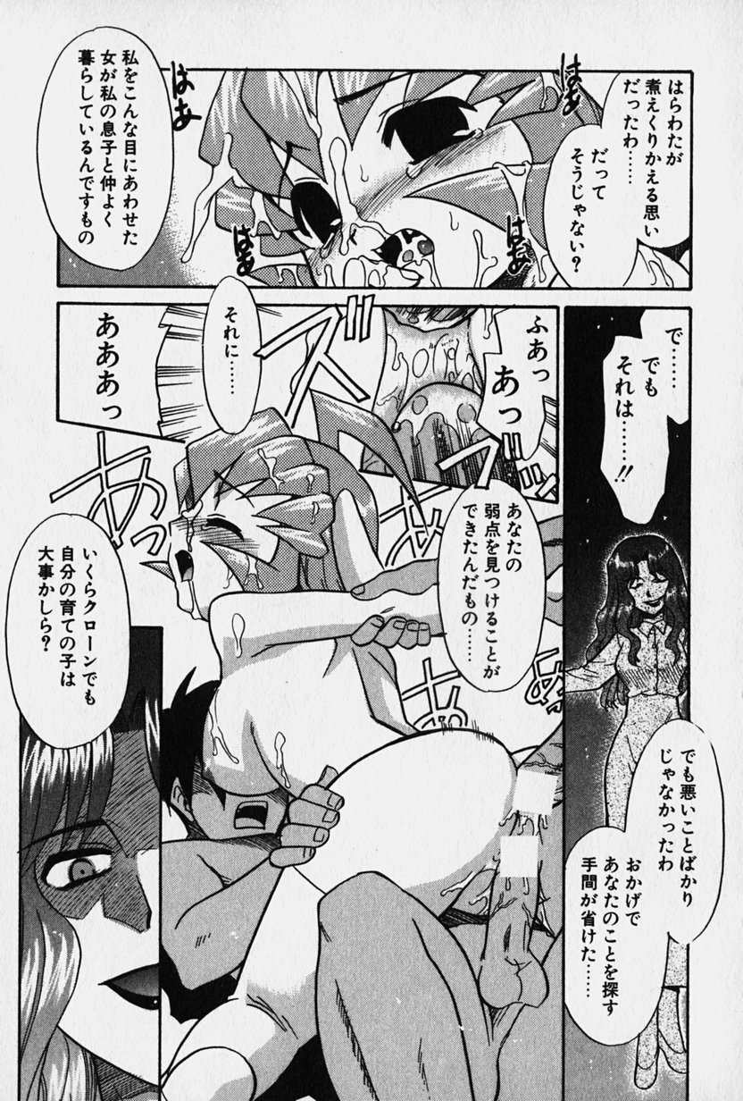 [猫玄] ニセモン