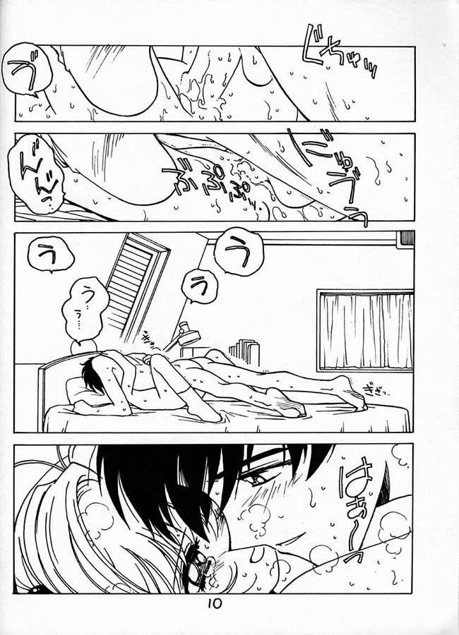 (C56) [ばいぶる (緒方賢美)] 凶悪的指導 Vol.12 じゅんび号 (カードキャプターさくら)
