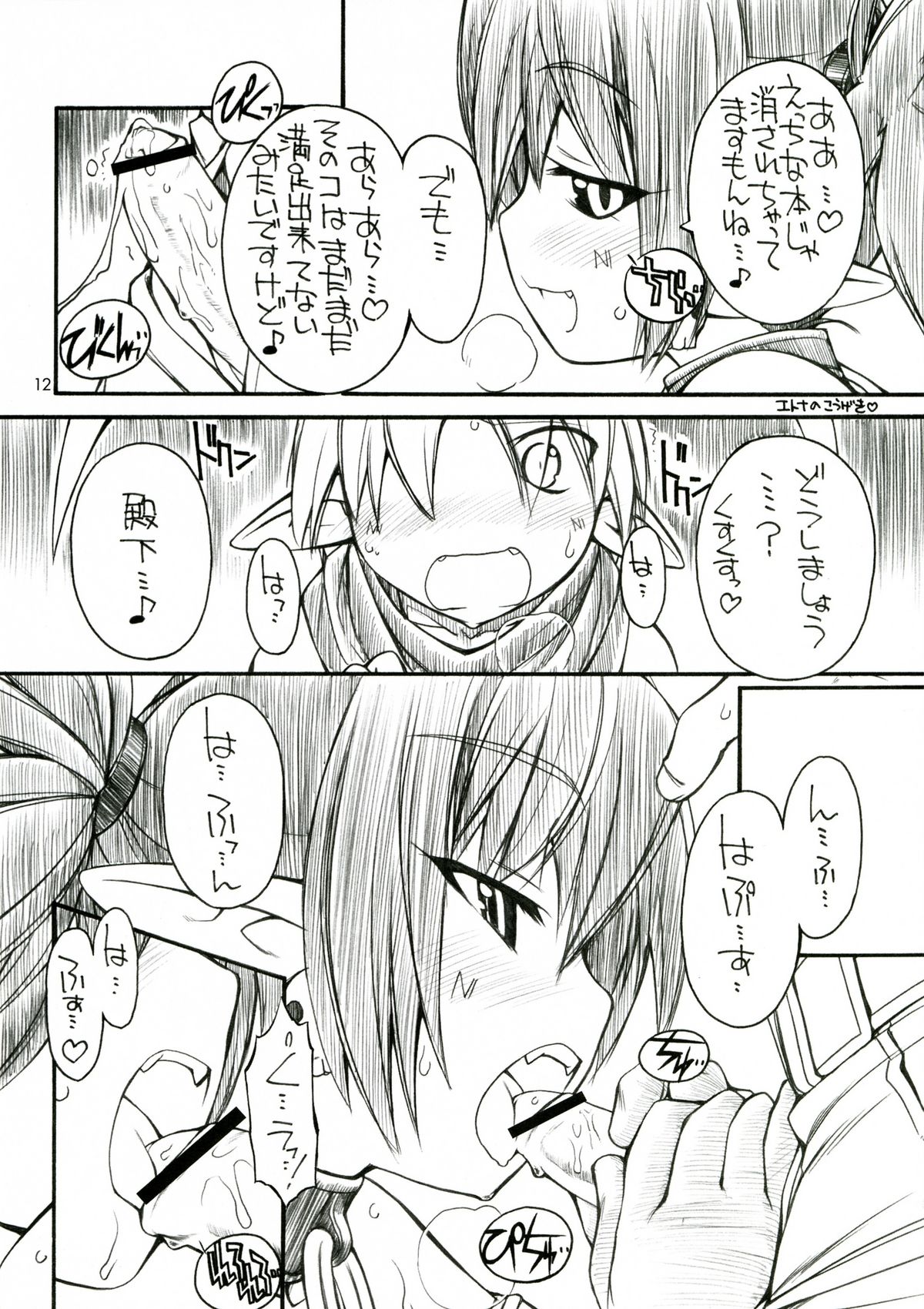 (C70) [Manitou (中島零)] Favo (魔界戦記ディスガイア、錬金3級 まじかる？ぽか～ん)