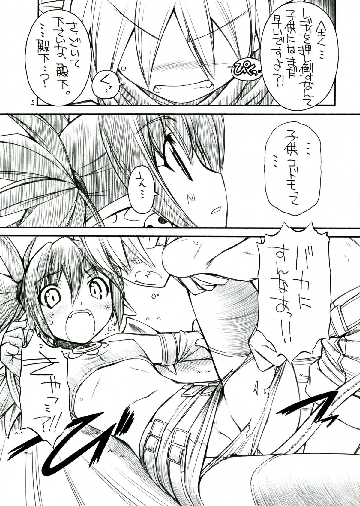 (C70) [Manitou (中島零)] Favo (魔界戦記ディスガイア、錬金3級 まじかる？ぽか～ん)