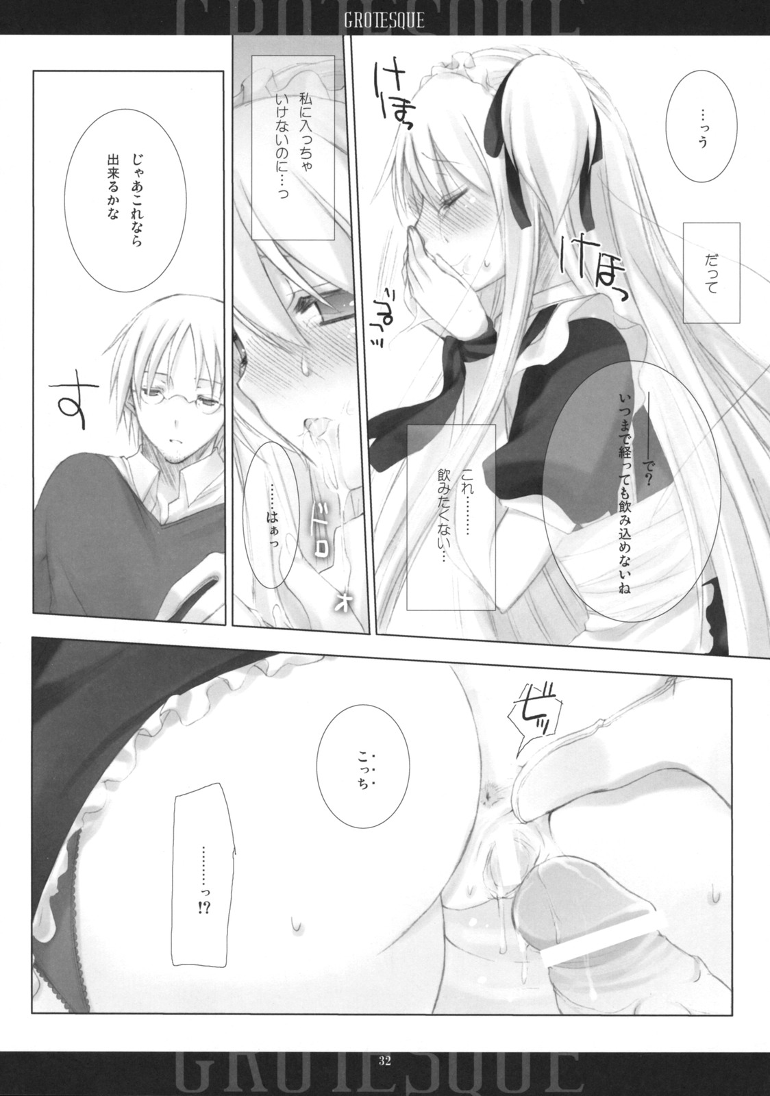 (サンクリ42) [honeyking (蜜キング)] BEELZEBUB (クイズマジックアカデミー)