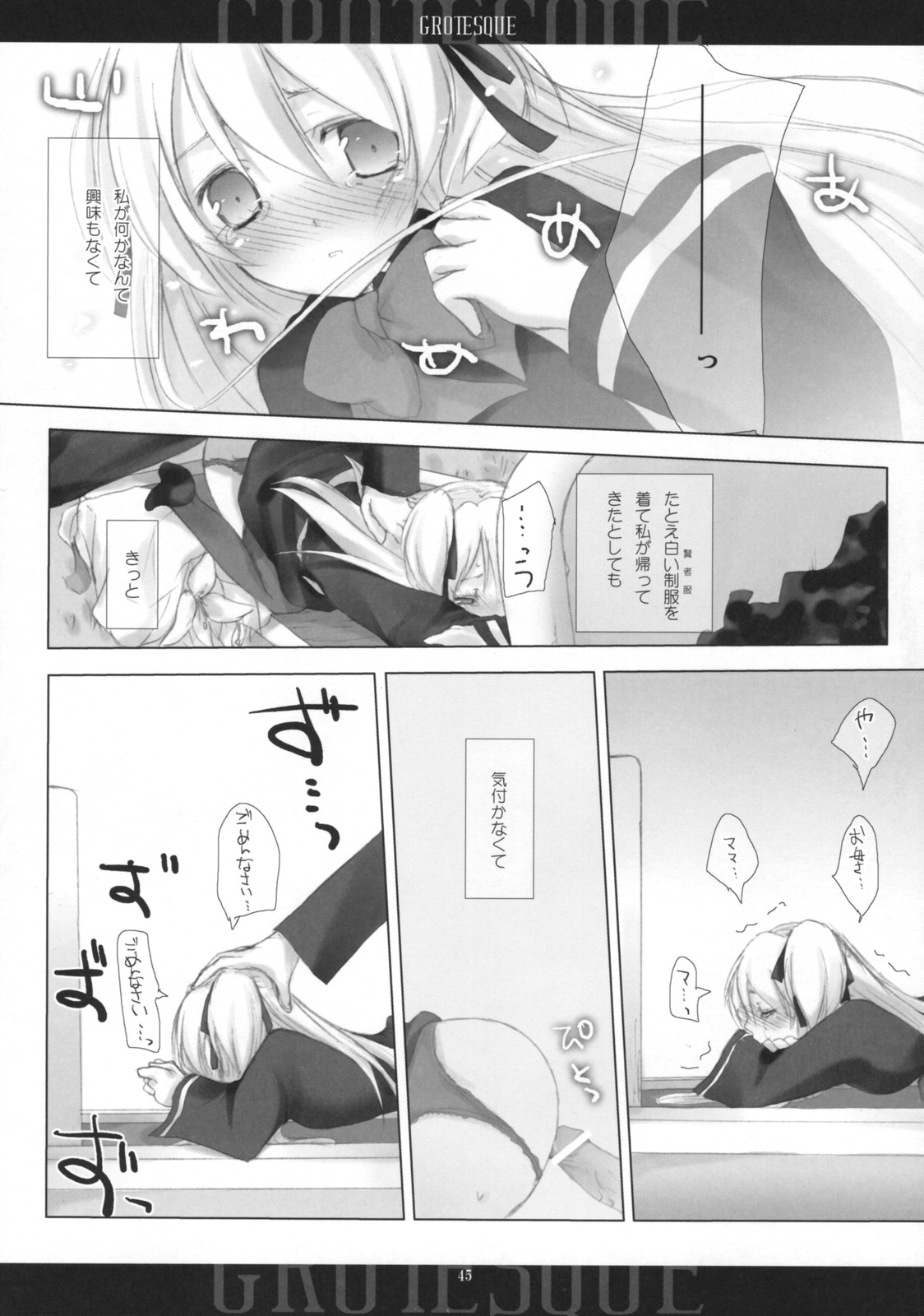 (サンクリ42) [honeyking (蜜キング)] BEELZEBUB (クイズマジックアカデミー)