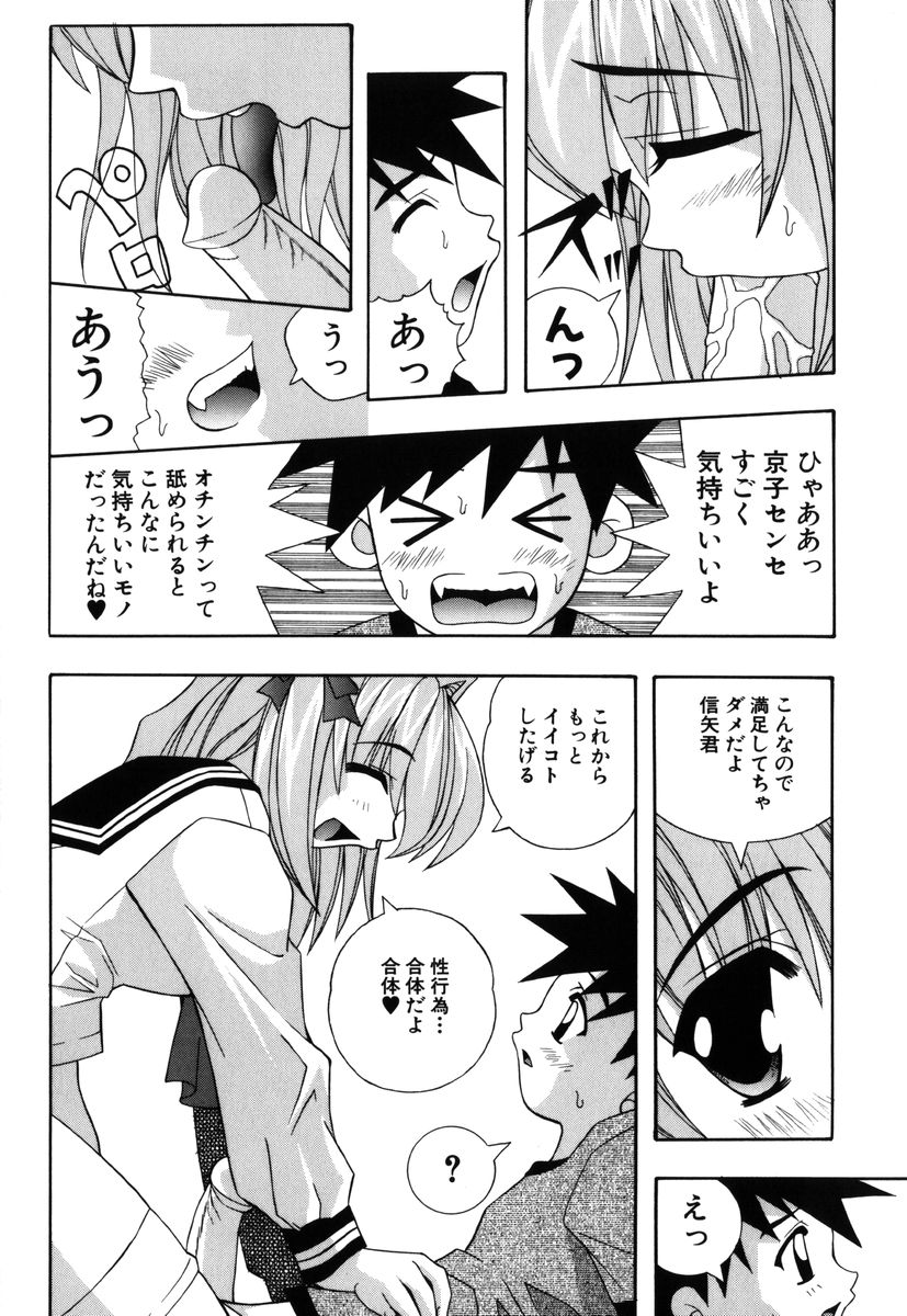 [御影静流] 自作「裏」彼女