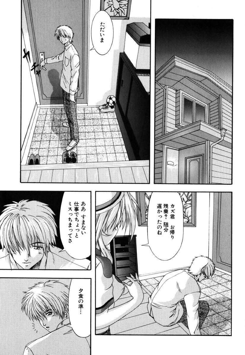 [御影静流] 自作「裏」彼女