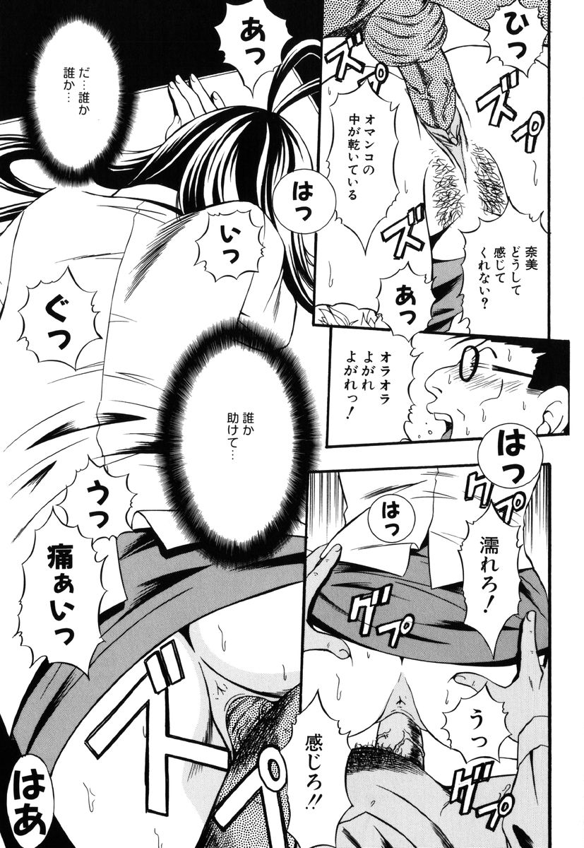 [御影静流] 自作「裏」彼女