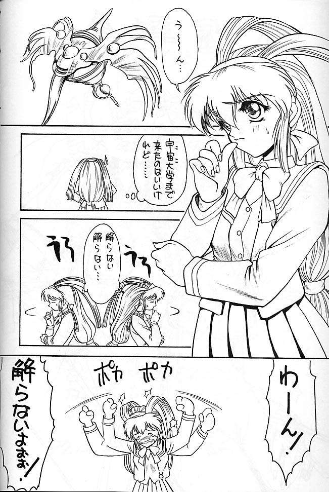 (C53) [絵描き小屋 (南条飛鳥)] KITSCH 4st ISSUE (バトルアスリーテス)