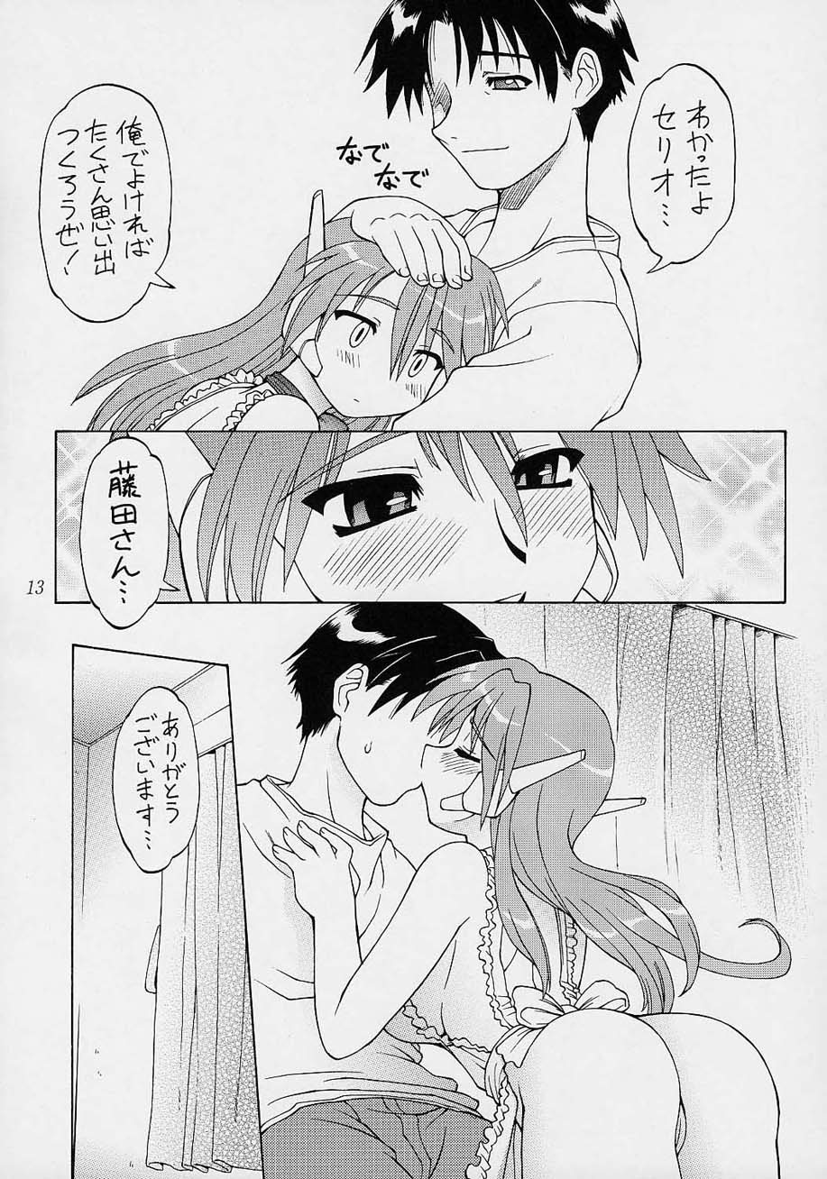 (C61) [ででぽっぽ (えびふらい, ねりわさび)] あまくだり [2002ver] (よろず)