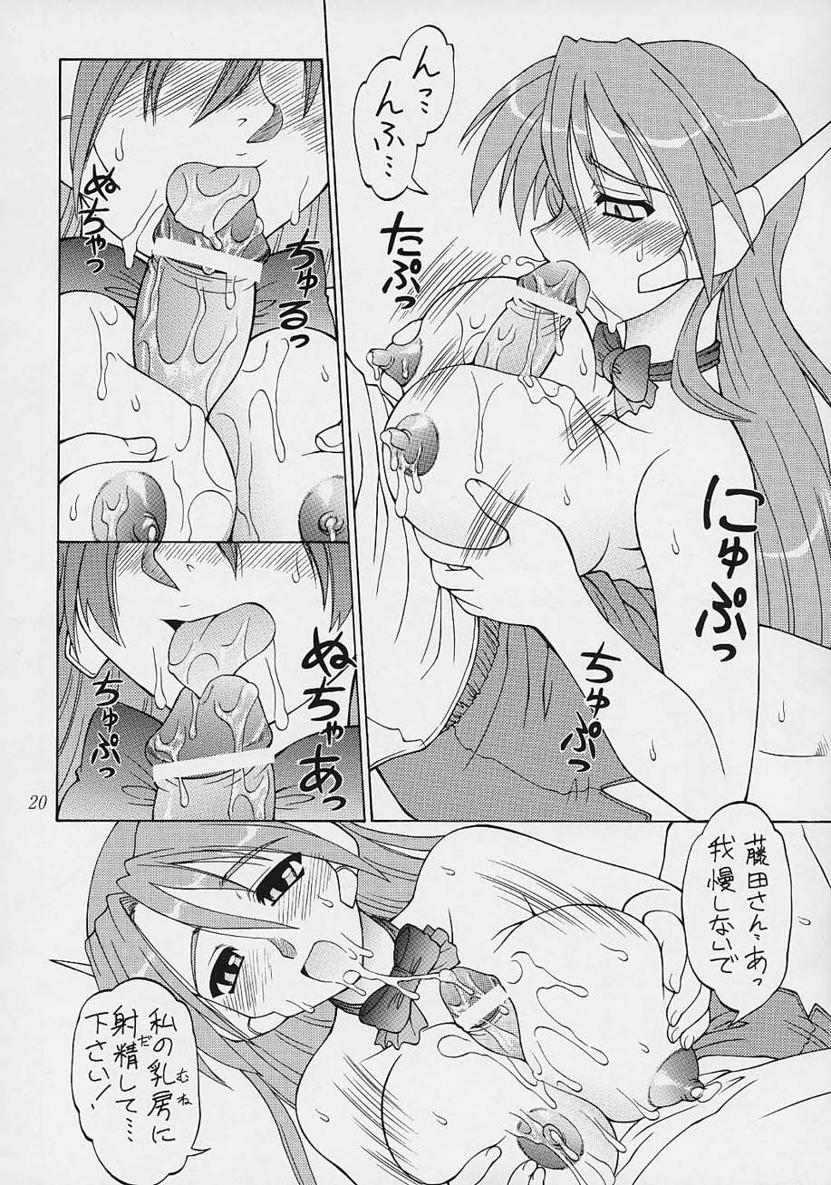 (C61) [ででぽっぽ (えびふらい, ねりわさび)] あまくだり [2002ver] (よろず)