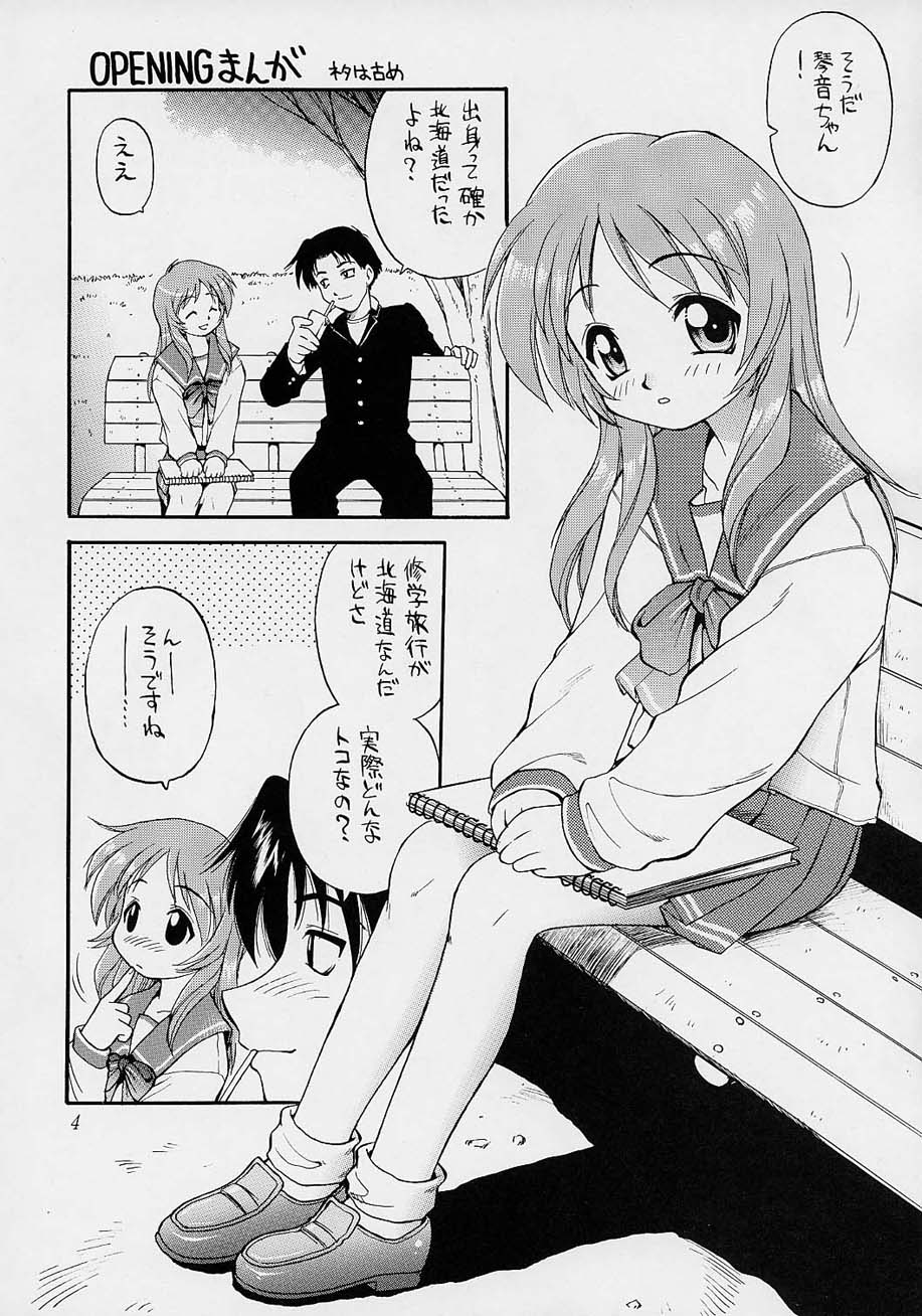 (C61) [ででぽっぽ (えびふらい, ねりわさび)] あまくだり [2002ver] (よろず)
