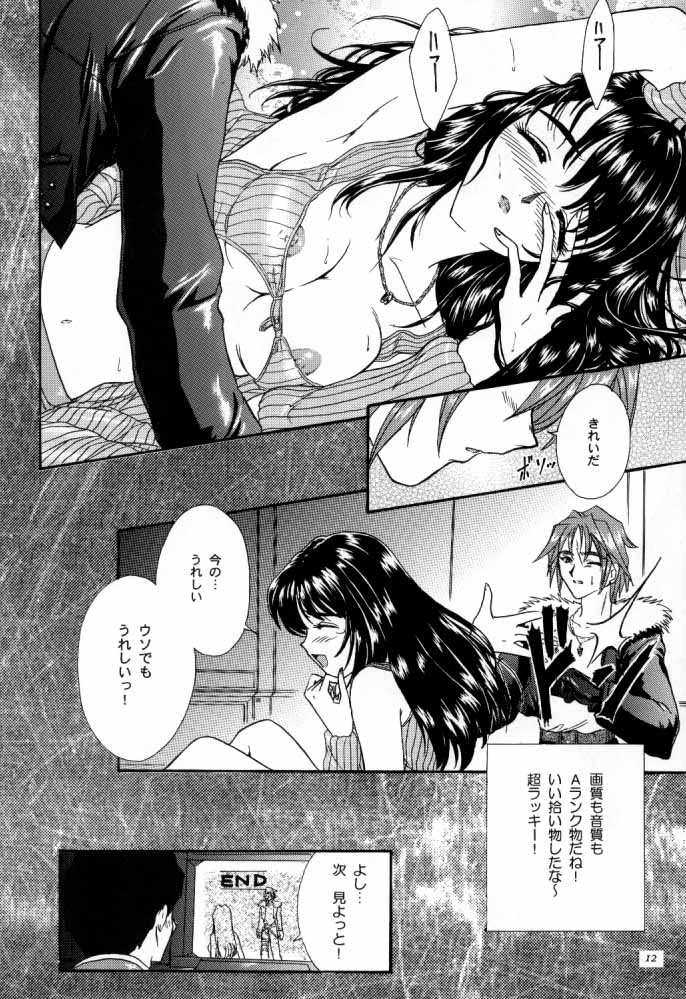 [TSK (風雅うつら)] G / G 6 (ファイナルファンタジーVIII / キング･オブ･ファイターズ)