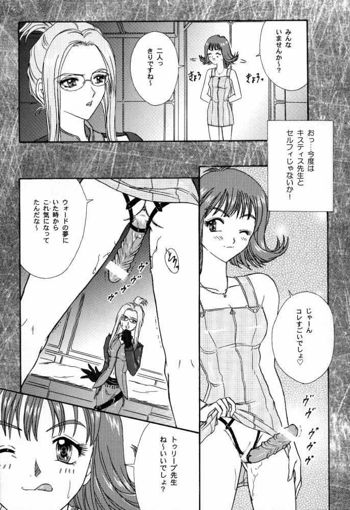 [TSK (風雅うつら)] G / G 6 (ファイナルファンタジーVIII / キング･オブ･ファイターズ)