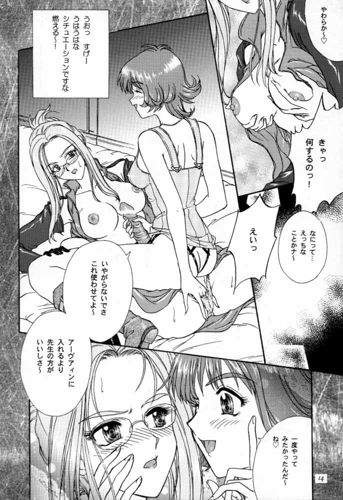 [TSK (風雅うつら)] G / G 6 (ファイナルファンタジーVIII / キング･オブ･ファイターズ)